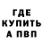 Метадон кристалл Le Bach