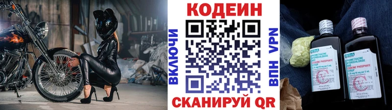 Codein Purple Drank  Купить где  Протвино 