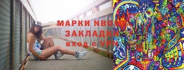 марки nbome Вяземский